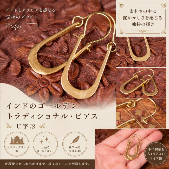 インド　アクセ,ピアス,インド ピアス,伝統 アクセ