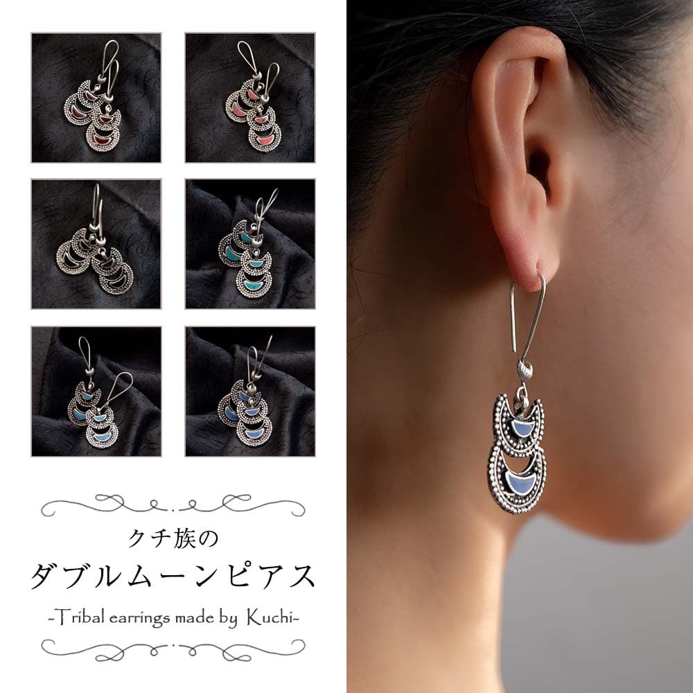 クチ族のピアス ダブルムーンピアス / パキスタン kuchi パシュトゥーン クチアクセ エスニック アジア インド アクセサリー アンクレッ