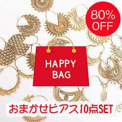 【80%OFF】　インドのゴールドピアス　LUCKY BAGの商品写真