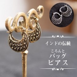 インドの伝統　ころんとバッグピアス