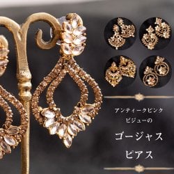 アンティークピンクビジューのゴージャスピアス