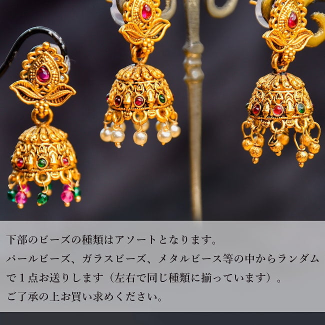 ジュムキ（Jhumka）と呼ばれる　インド伝統　テンプルジュエリーのピアス トゥルシー・サークル 6 - 揺れるビーズはアソートデザインです（パール、ガラス、メタルのいずれかになります）