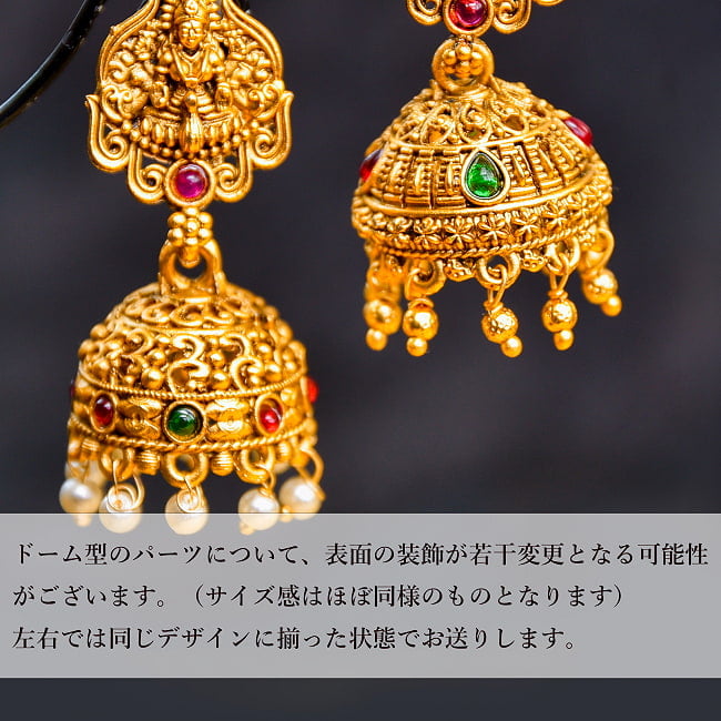 ジュムキ（Jhumka）と呼ばれる　インド伝統　テンプルジュエリーのピアス ラクシュミー＆トゥルシー 7 - ドーム部分の細かい装飾が若干写真と異なる場合があります