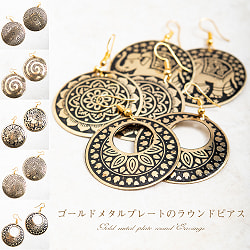 【選べる5個セット】ゴールド＆シルバー メタル プレートのピアス Lサイズ - サブ2