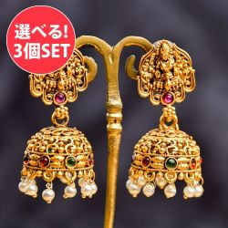 【自由に選べる3個セット】ジュムキ(Jhumka)と呼ばれる インド伝統 テンプルジュエリーのピアス ラクシュミー・大