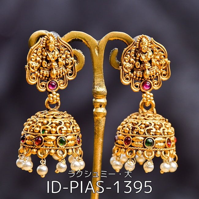 【自由に選べる3個セット】ジュムキ(Jhumka)と呼ばれる インド伝統 テンプルジュエリーのピアス ラクシュミー・大 2 - ジュムキ(Jhumka)と呼ばれる インド伝統 テンプルジュエリーのピアス ラクシュミー・大(ID-PIAS-1395)の写真です