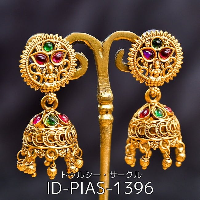 【自由に選べる5個セット】ジュムキ(Jhumka)と呼ばれる インド伝統 テンプルジュエリーのピアス ラクシュミー・大 3 - ジュムキ(Jhumka)と呼ばれる インド伝統 テンプルジュエリーのピアス トゥルシー・サークル(ID-PIAS-1396)の写真です