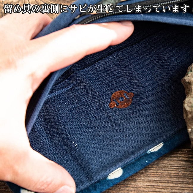 ウッドブロックとカンタ刺繍の伝統染めポーチ 大 ショルダータイプ 21 - 留め具の裏側にサビが生じてしまっています・・・