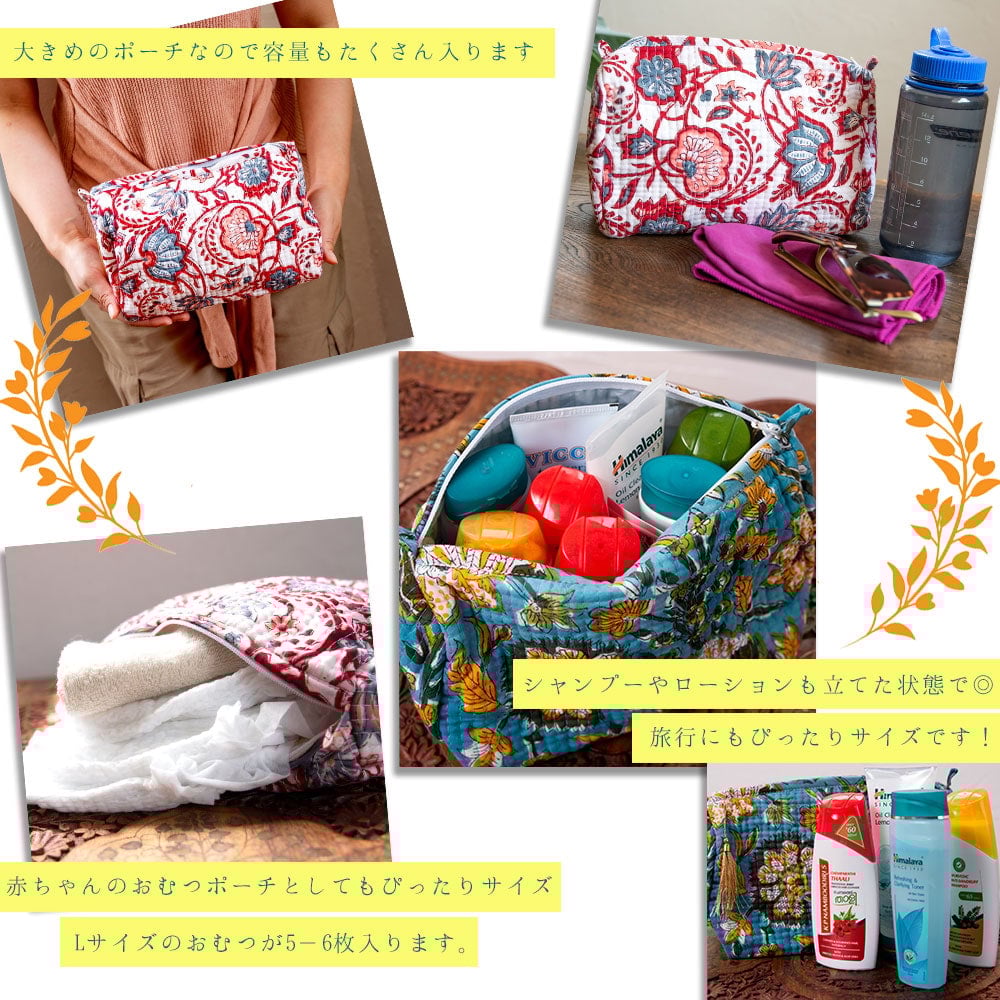 かわいいボタニカル柄の木版染め 大きめポーチ【9色展開】4枚目の説明写真です