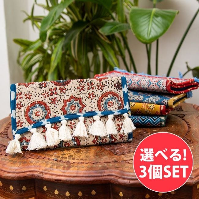 【自由に選べる3個セット】ウッドブロックとカンタ刺繍の伝統染めポーチ 大 ショルダータイプの写真自由に選べるセット,ポーチ,小物入れ,ハンドバッグ,さいふ
