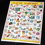 オリヤー語のアルファベット - 教育ポスターの商品写真