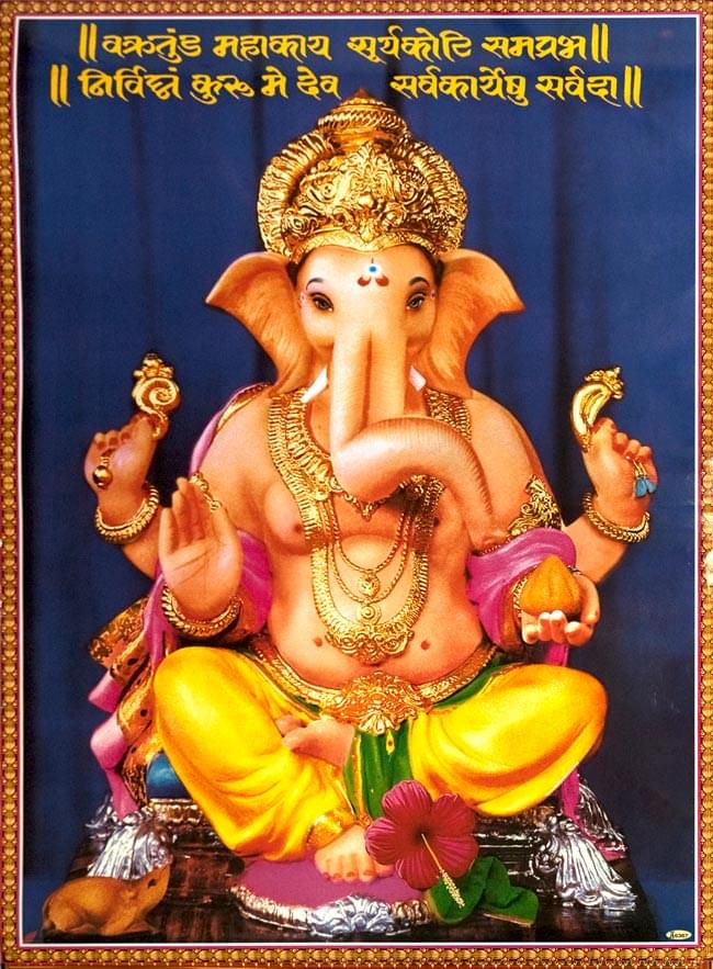 特大ポスター ガネーシャとマントラ の通販 Tirakita Com