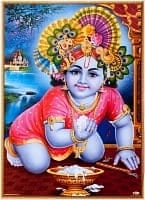 〔約35.5cm×約25.5cm〕インドのヒンドゥー神様ポスター - ベイビークリシュナの商品写真