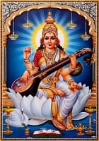 〔約39.2cm×約27.5cm〕インドのヒンドゥー神様ポスター - サラスヴァティ 音楽の神様