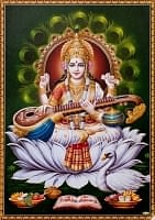 〔約39.2cm×約27.5cm〕インドのヒンドゥー神様ポスター - サラスヴァティ 音楽の神様の商品写真