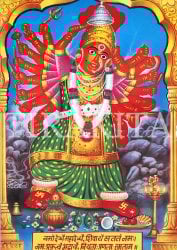 【特大ポスター】ドゥルガー(ID-PSTB-16)