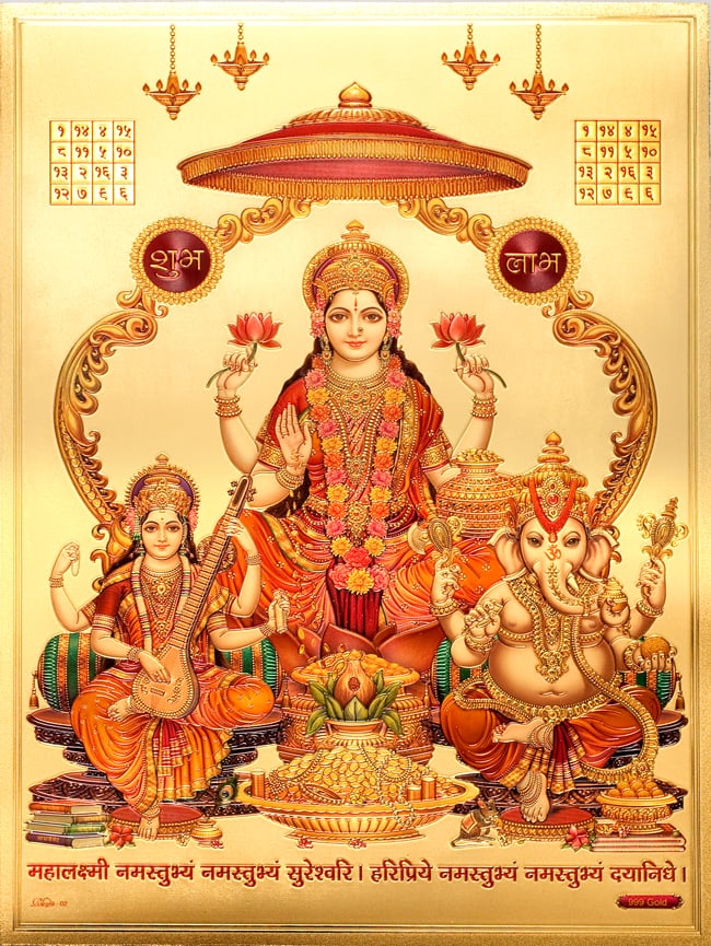 〔約40cm×約30cm〕インドのヒンドゥー神様ゴールドポスター - ラクシュミー・サラスヴァティ・ガネーシャの写真