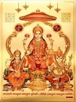 〔約40cm×約30cm〕インドのヒンドゥー神様ゴールドポスター - ラクシュミー・サラスヴァティ・ガネーシャの商品写真