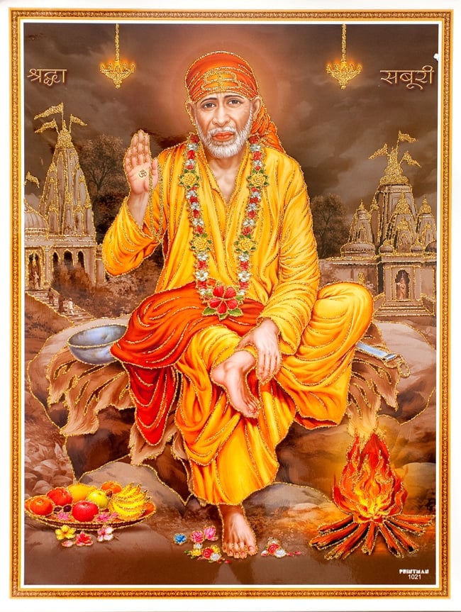 〔約40.5cm×約30.5cm〕輝くラメ入り・インドのヒンドゥー神様ポスター - シルディ・サイ・ババの商品写真 1枚目 全体写真です