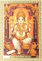 〔約6cm×約8.5cm〕インドのヒンドゥー神様ゴールドお守りカード ステッカー - ガネーシャ 学問と商売の神様の商品写真