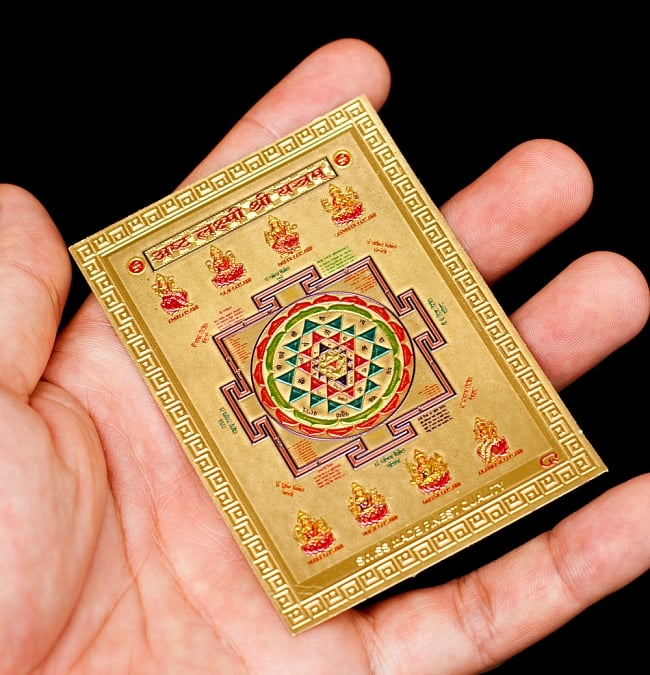 〔約6cm×約8.5cm〕インドのヒンドゥー神様ゴールドお守りカード ステッカー - シュリー・シュリー・ヤントラとラクシュミー 4 - 光を受けて明るく輝くカードです