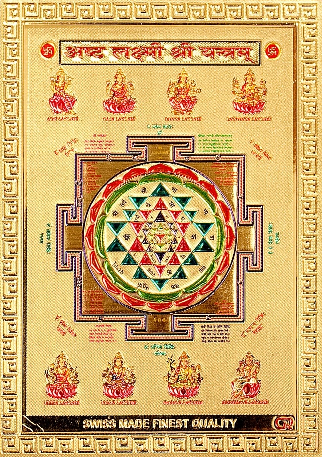 〔約6cm×約8.5cm〕インドのヒンドゥー神様ゴールドお守りカード ステッカー - シュリー・シュリー・ヤントラとラクシュミーの写真1枚目です。全体写真です。光沢感のある金色をベースに、立体感のあるエンボスで模様へ綺麗な彩色が施されています。シク教,シーク教,グル・ゴービンド・シング,Guru Gobind Singh,グル・ナーナク,Guru Nanak,黄金寺院