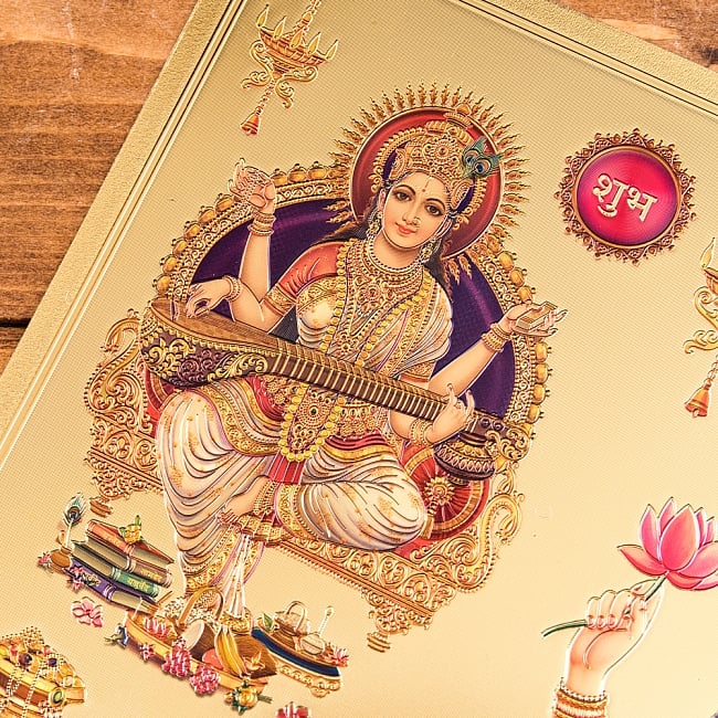 〔約40cm×約30cm〕インドのヒンドゥー神様ゴールドポスター - ラクシュミー・サラスヴァティ・ガネーシャ 4 - 見ていると引き込まれます。