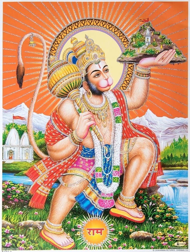 〔約40.5cm×約30.5cm〕輝くラメ入り・インドのヒンドゥー神様ポスター - ハヌマーン 猿族の王子様の写真1枚目です。全体写真ですハヌマーン,ヴァナラ,ラーマヤナ,Hanuman,ポスター
