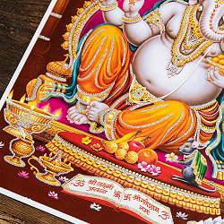 〔約40.5cm×約30.5cm〕輝くラメ入り・インドのヒンドゥー神様ポスター - ガネーシャ 学問と商売の神様 - サブ3