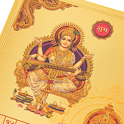 〔約40cm×約30cm〕インドのヒンドゥー神様ゴールドポスター - ラクシュミー・サラスヴァティ・ガネーシャ - サブ3