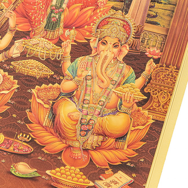 〔約40cm×約30cm〕インドのヒンドゥー神様ゴールドポスター - ラクシュミー・サラスヴァティ・ガネーシャ 3 - 拡大写真です。金色ベースなので通常のポスターとは一線を画する光沢感。見ていると引き込まれます。