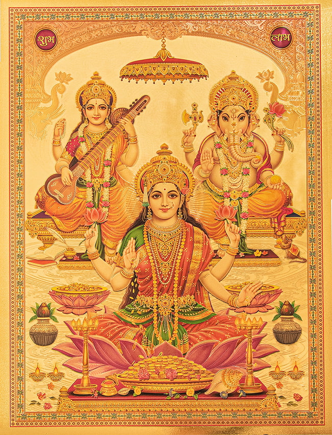 〔約40cm×約30cm〕インドのヒンドゥー神様ゴールドポスター - ラクシュミー・サラスヴァティ・ガネーシャの写真1枚目です。全体写真です。光沢感のある金色をベースに、立体感のあるエンボスで模様へ綺麗な彩色が施されています。ガネーシャ,ラクシュミ,サラスバティ,ガネーシュ,ヴィナーヤカ,ヴィグネーシュヴァラ,Ganesha,ポスター