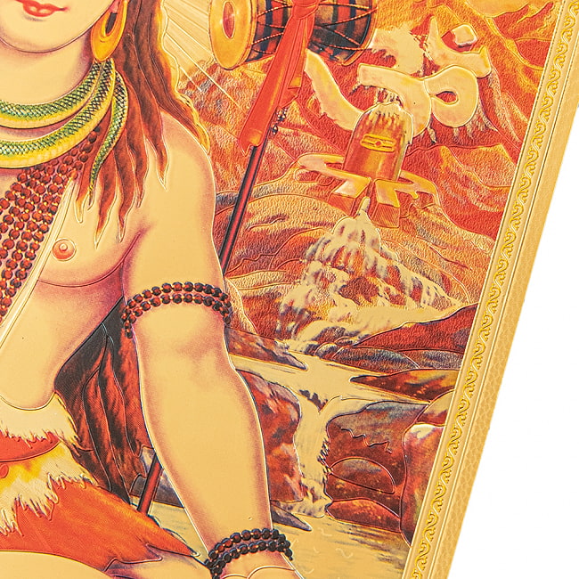 〔約40cm×約30cm〕インドのヒンドゥー神様ゴールドポスター - シヴァ 破壊と創造の神 3 - 拡大写真です。金色ベースなので通常のポスターとは一線を画する光沢感。見ていると引き込まれます。