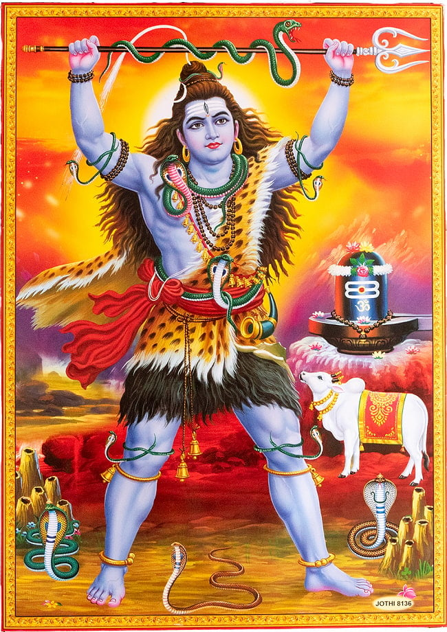 〔約66cm×約47cm〕インドのヒンドゥー神様ポスター - シヴァの写真1枚目です。全体写真です神様,シヴァ,インド,ポスター,神様ポスター