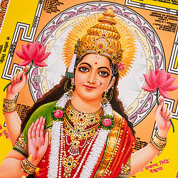 〔約66cm×約47cm〕インドのヒンドゥー神様ポスター - ラクシュミー・ガネーシャ - サブ2