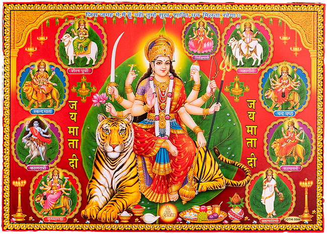 〔約64cm×約45.5cm〕インドのヒンドゥー神様ポスター - ドゥルガーの写真1枚目です。全体写真です神様,ドゥルガー,インド,ポスター,神様ポスター