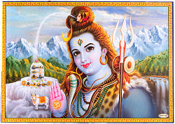 〔約64cm×約45.5cm〕インドのヒンドゥー神様ポスター - シヴァの商品写真