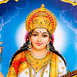 〔約66cm×約47cm〕インドのヒンドゥー神様ポスター - サラスヴァティ - サブ2