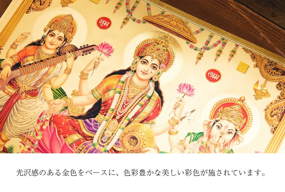 お得3枚セット】インドのヒンドゥー神様ゴールドポスター〔約