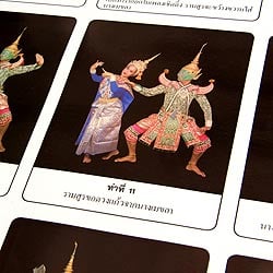 タイ舞踊ラーマヤーナ - タイの教育ポスター - サブ2