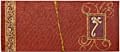 インド伝統模様封筒【タイポグラフィー】(10枚セット)の商品写真