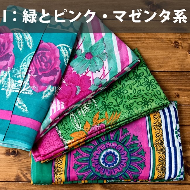 【お得なアソート】レトロボタニカル・伝統柄 カラフルサリー 14 - I:緑とピンク・マゼンタ系