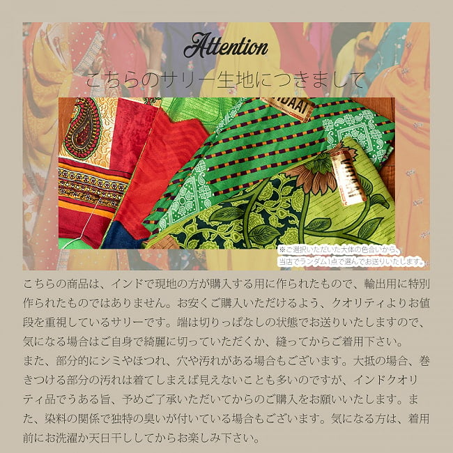 【お得なアソート】レトロボタニカル・伝統柄 カラフルサリー 6 - A：緑と赤系