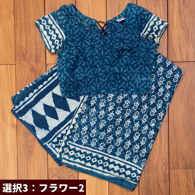 〔チョリ付き〕藍染のコットンサリーの選択用写真