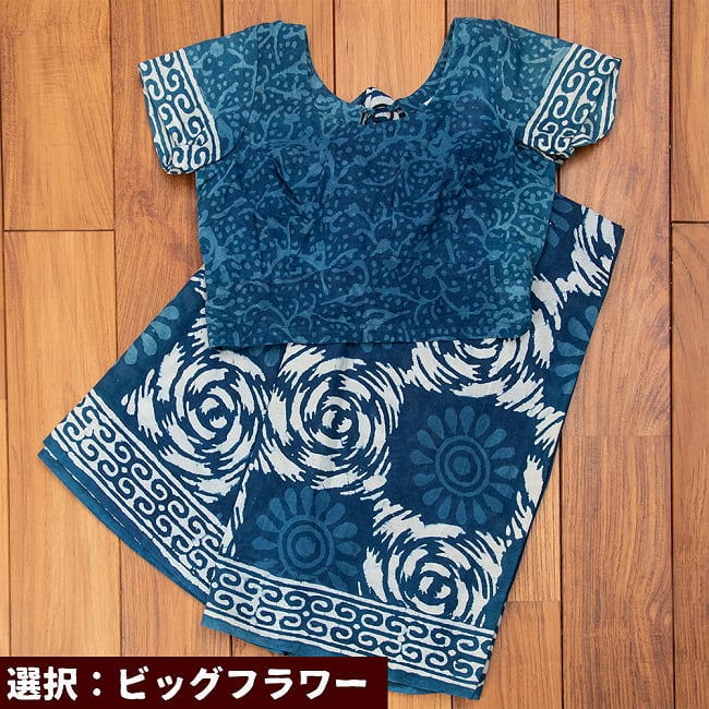 〔チョリ付き〕藍染のコットンサリーの選択用写真