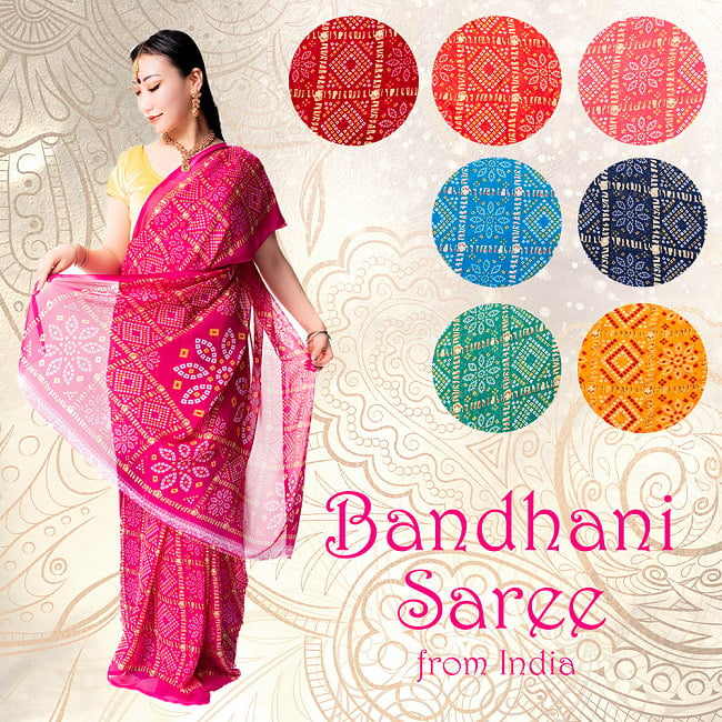 【8色展開】インド伝統模様バンディニプリントのインドサリー　ジオメトリックの写真