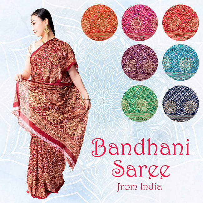 【8色展開】インド伝統模様バンディニプリントのインドサリー ボタニカルの写真