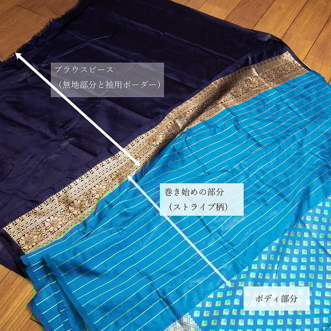 マハラニ風　ゴールデンボーダーのゴージャスサリー 12 - こちらのサリーはチョリ用共布の他に、巻き始めの布部分があります。チョリの袖用のボーダーを境に切り離すのが目安です。