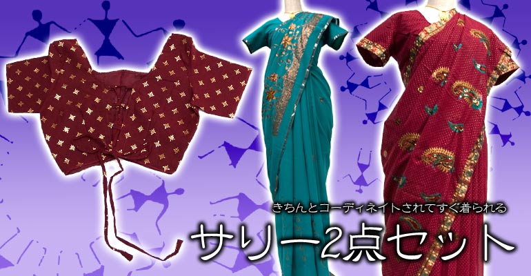 サリー、チョリ、2点セット 青系 の通販 - TIRAKITA.COM