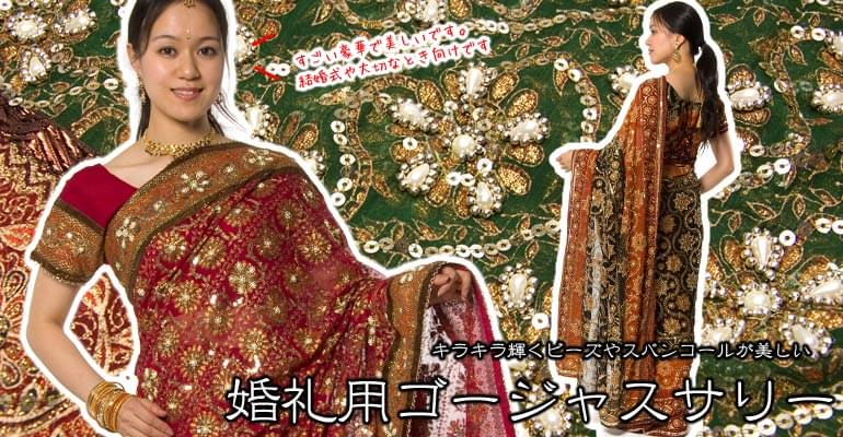 【1点物】婚礼用ゴージャスサリー3点セット【ホワイト×赤】の上部写真説明